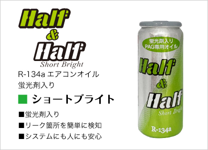 カーエアコンオイルR134a | 株式会社ザックジャパンカンパニー
