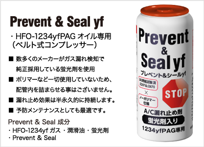 カーエアコンオイル漏れ止め剤 | 株式会社ザックジャパンカンパニー